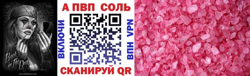 APVP Тихорецк