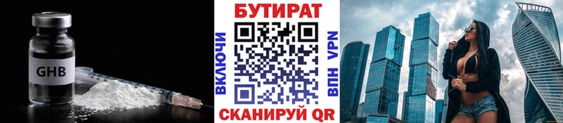 Бутират бутандиол  Купить  Тихорецк 