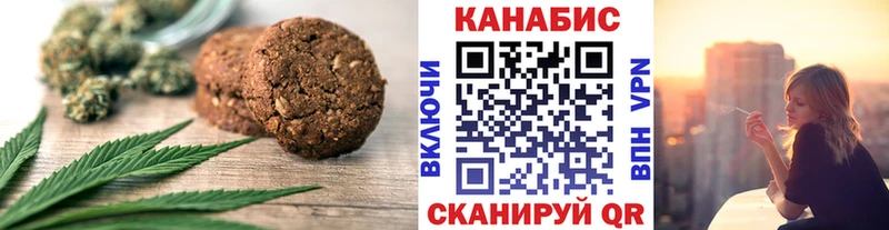 Купить  Тихорецк  Печенье с ТГК конопля 
