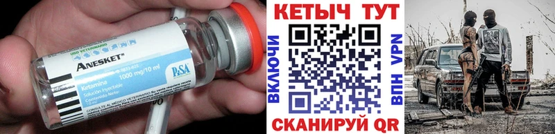 Купить Тихорецк КЕТАМИН ketamine