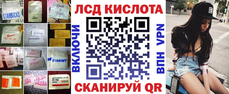 ЛСД экстази кислота  Купить закладки  Тихорецк 