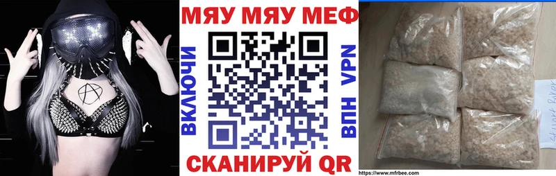 МЕФ мяу мяу  Купить закладки  Тихорецк 