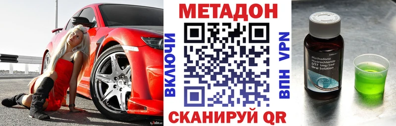 Метадон methadone  Купить где  Тихорецк 