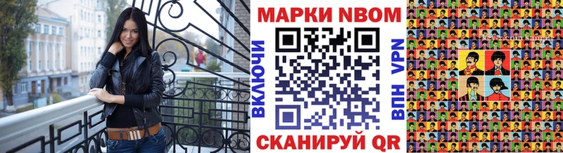 Марки NBOMe 1500мкг Тихорецк